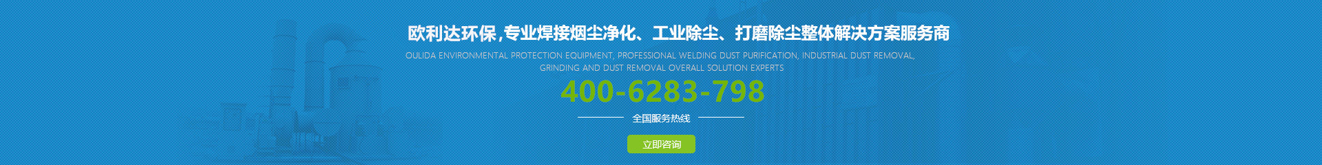 选购武汉废气处理设备，就咨询欧利达环保设备有限公司，净化效率高。